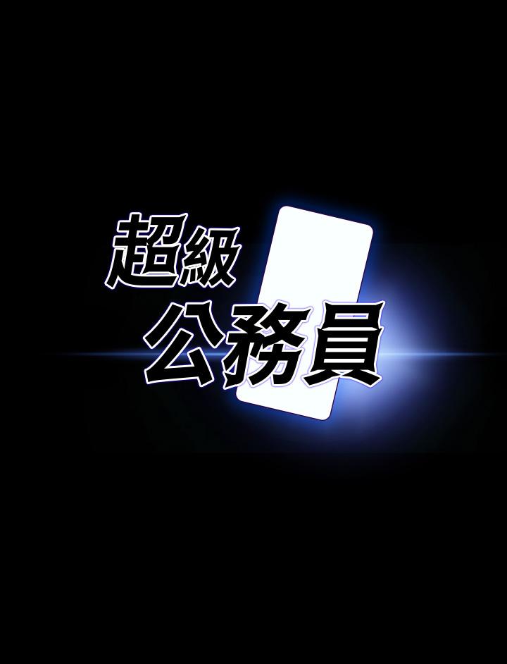 第20話-我想要你的肉棒 - 第3.jpg页