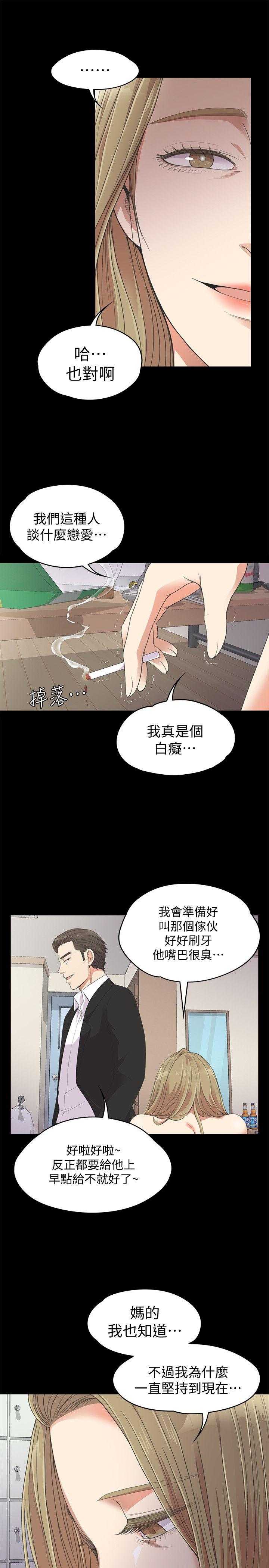 第22话 - 盤子的變心(01) - 第24.jpg页
