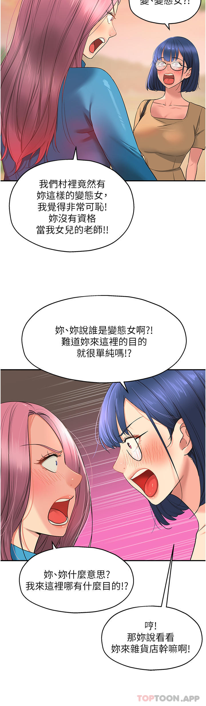 第29话-我是来找你约会的 - 第32.jpg页