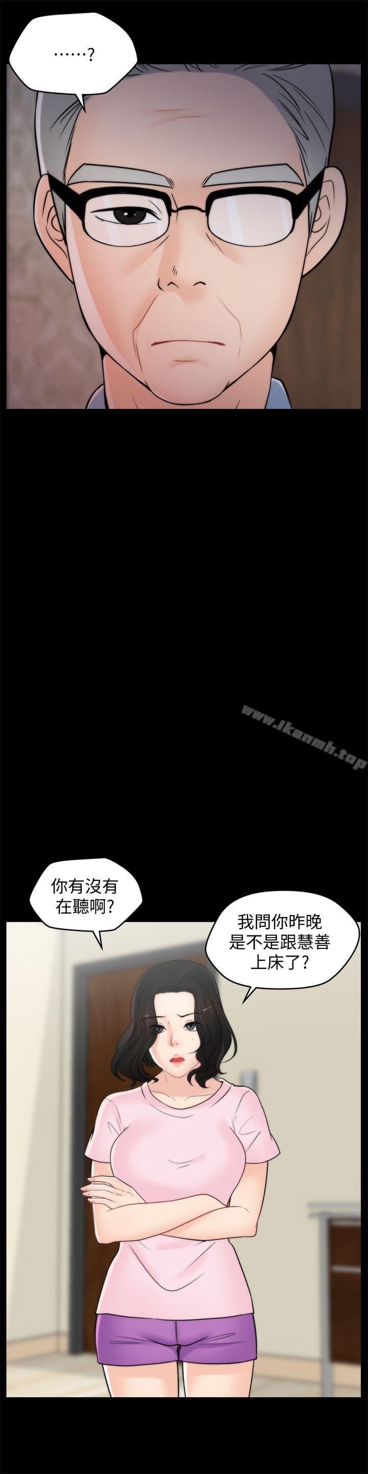 第38話-慧善比妳好上一千倍! - 第4.jpg页