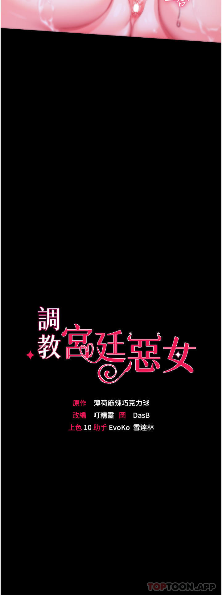 第33话-无穷无尽的性慾 - 第4.jpg页