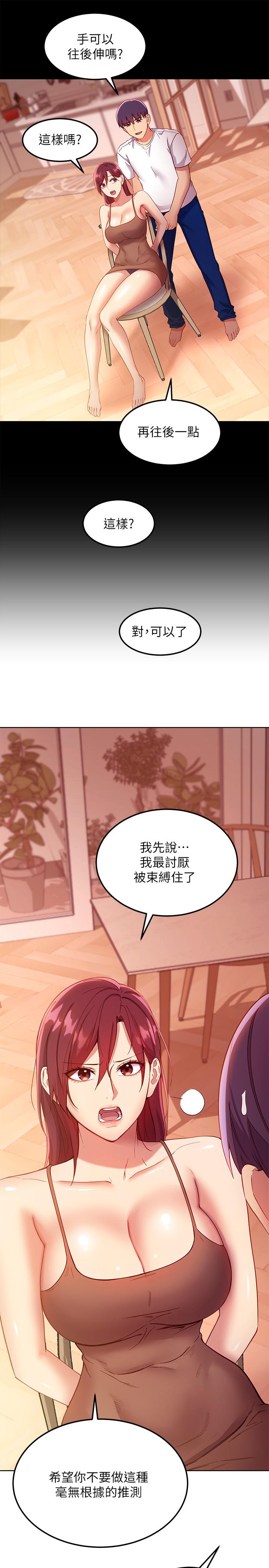 第111話-調教靜恩姐 - 第13.jpg页