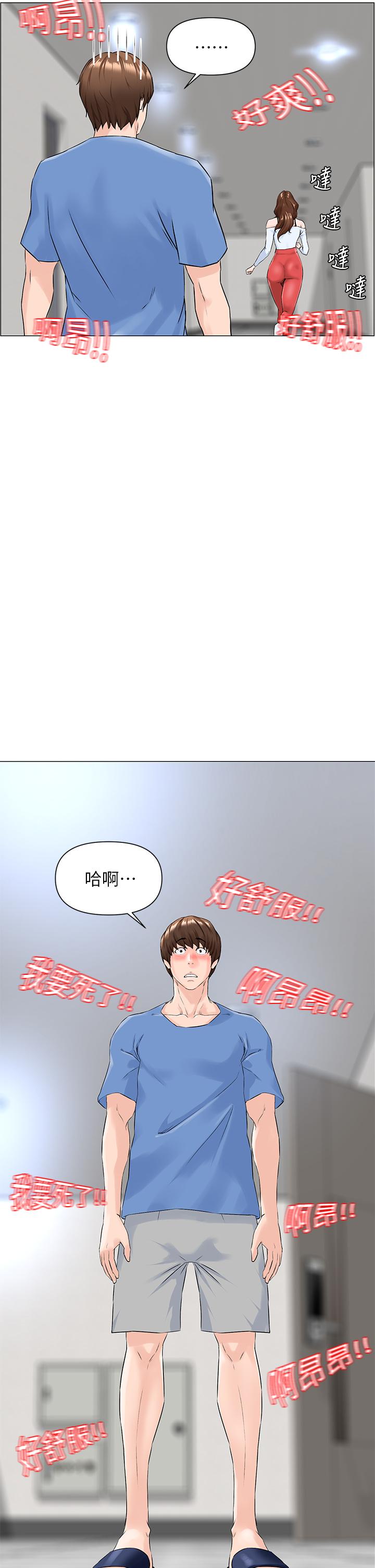 第1話-樓上鄰居是性感網紅？ - 第32.jpg页