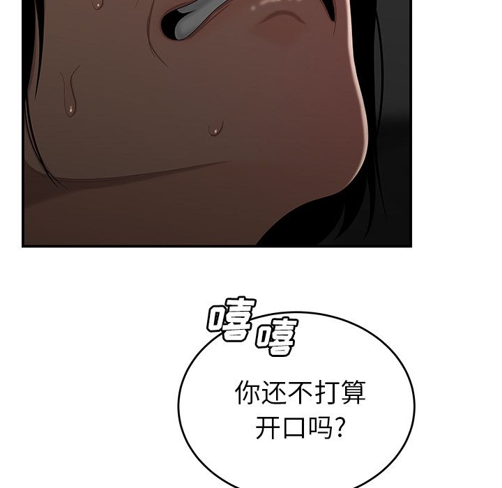 第 8 话 - 第71.jpg页