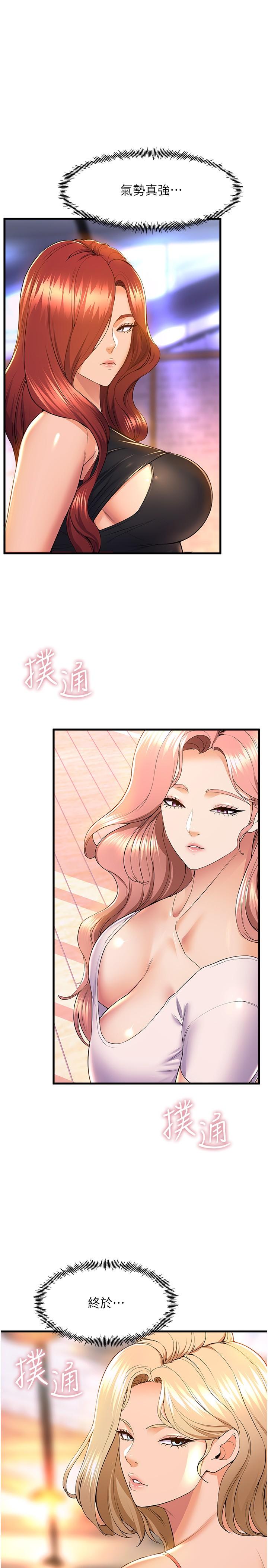 第57话-色气满满的公开试镜 - 第3.jpg页
