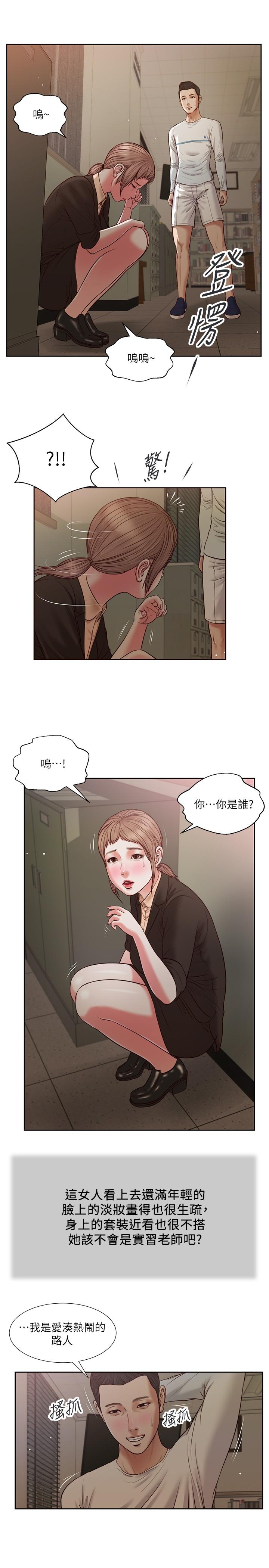 第27话-实习老师的白皙双腿 - 第13.jpg页