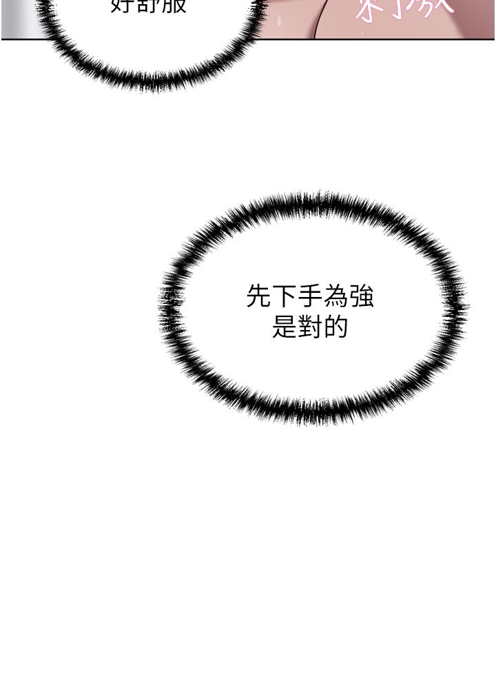 第25话-汉娜的积极进攻 - 第25.jpg页