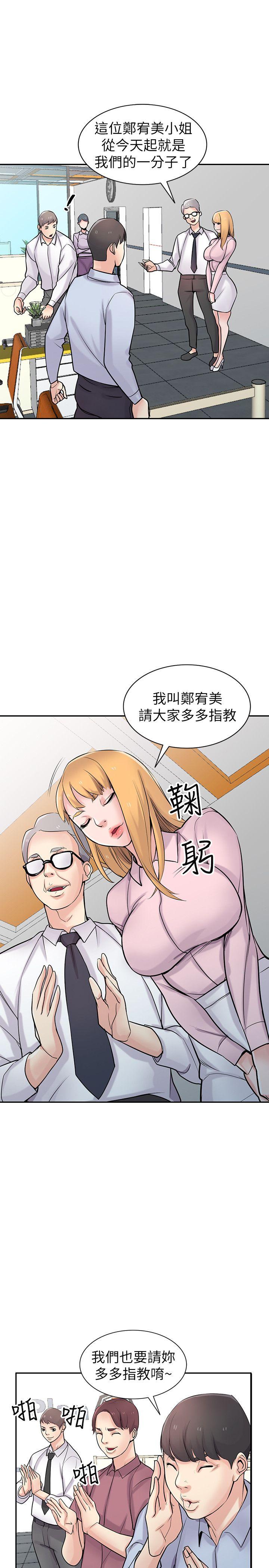 第47話-談生意的技巧 - 第5.jpg页