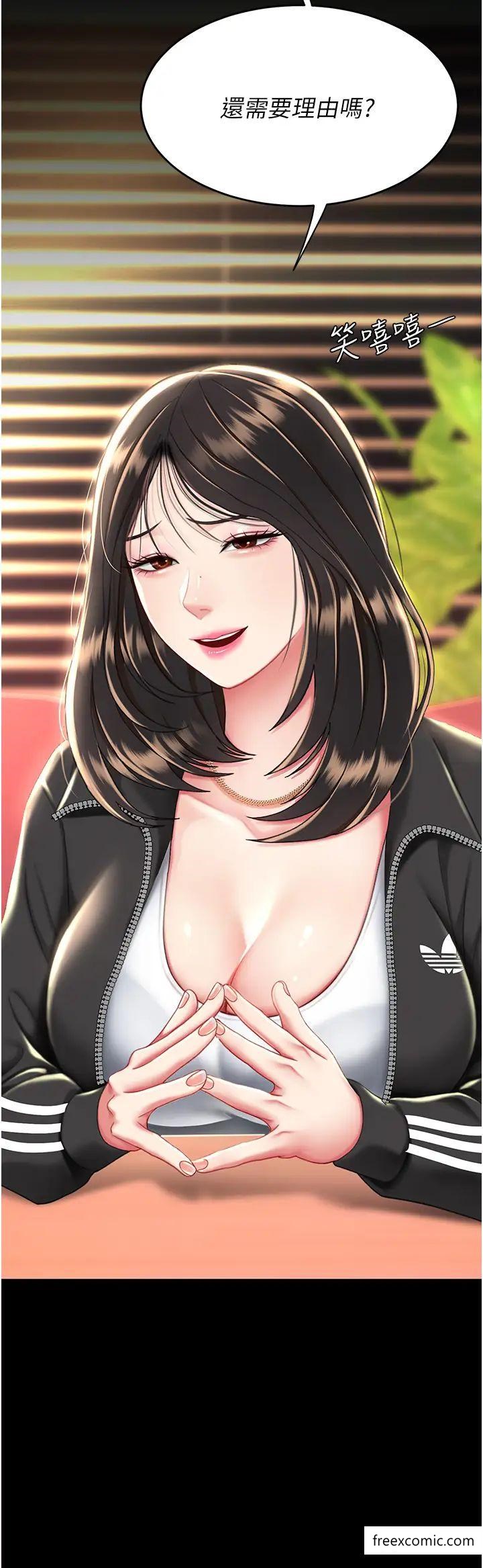 第35话-以后我就是妳爸了 - 第3.jpg页