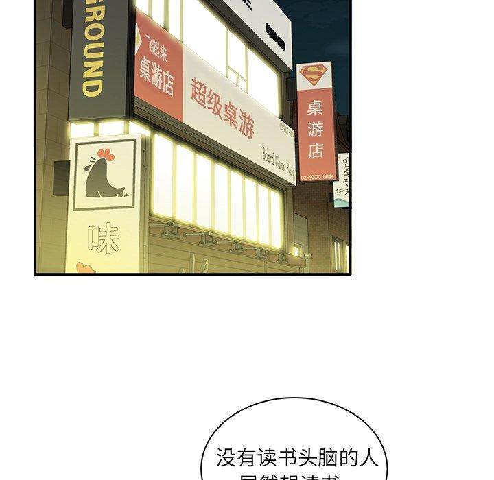第 44 话 - 第61.jpg页