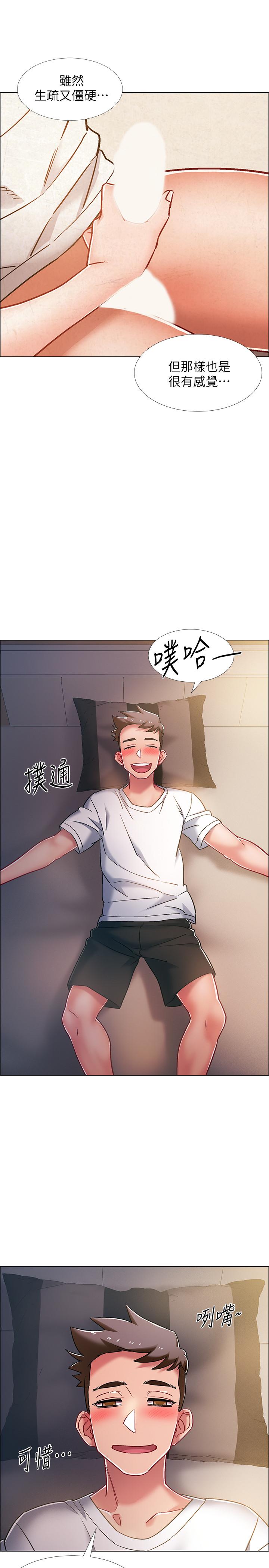 第14話-可以繼續往下做吧 - 第38.jpg页