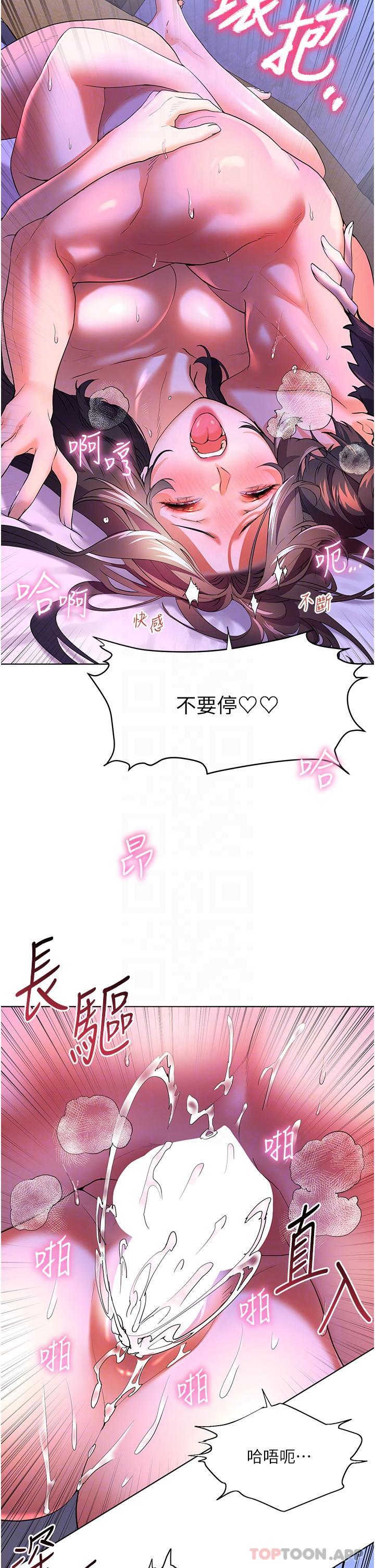 第55话-被吃乾抹净了… - 第14.jpg页