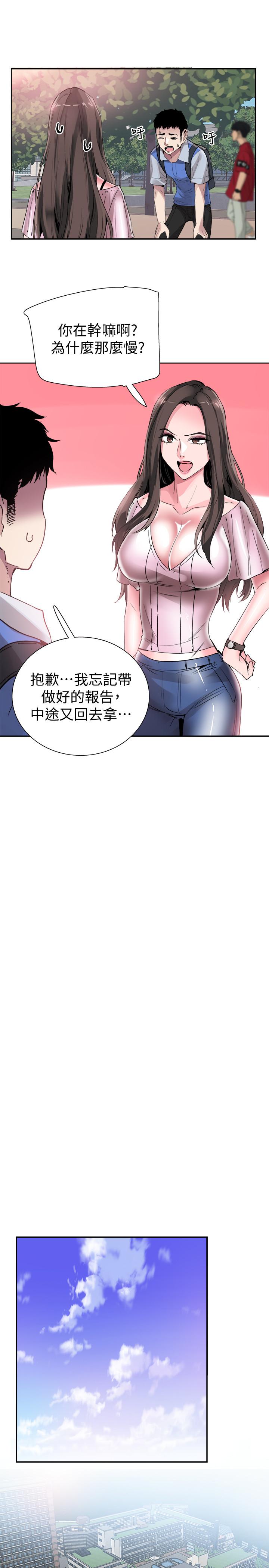 第45话-深陷晓箐的魅力中 - 第9.jpg页