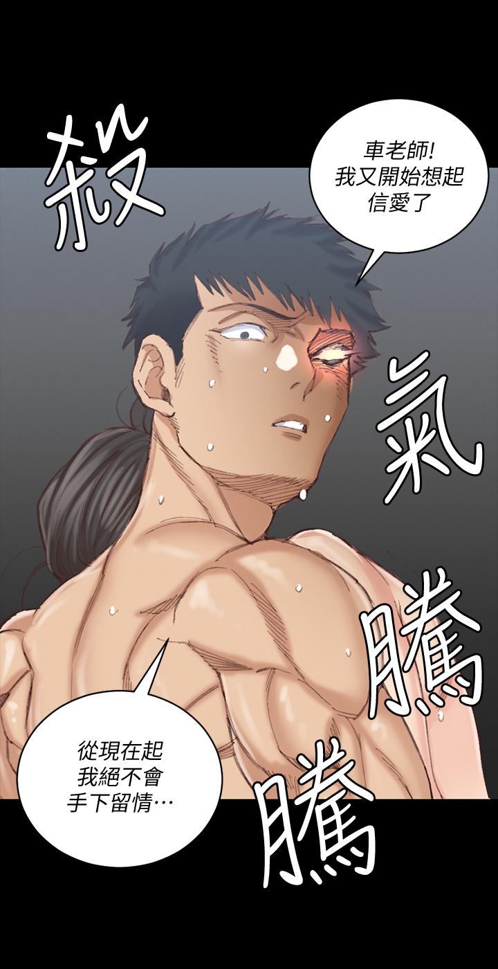 第131話-再度進化的他 - 第42.jpg页