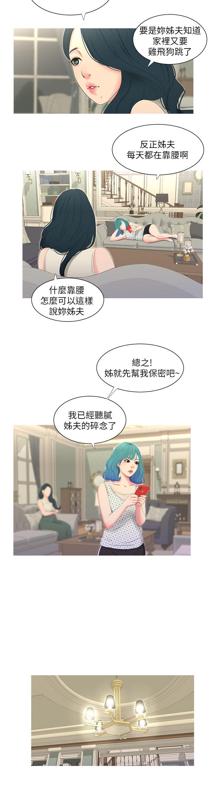 第11話-酥麻的餘韻 - 第17.jpg页