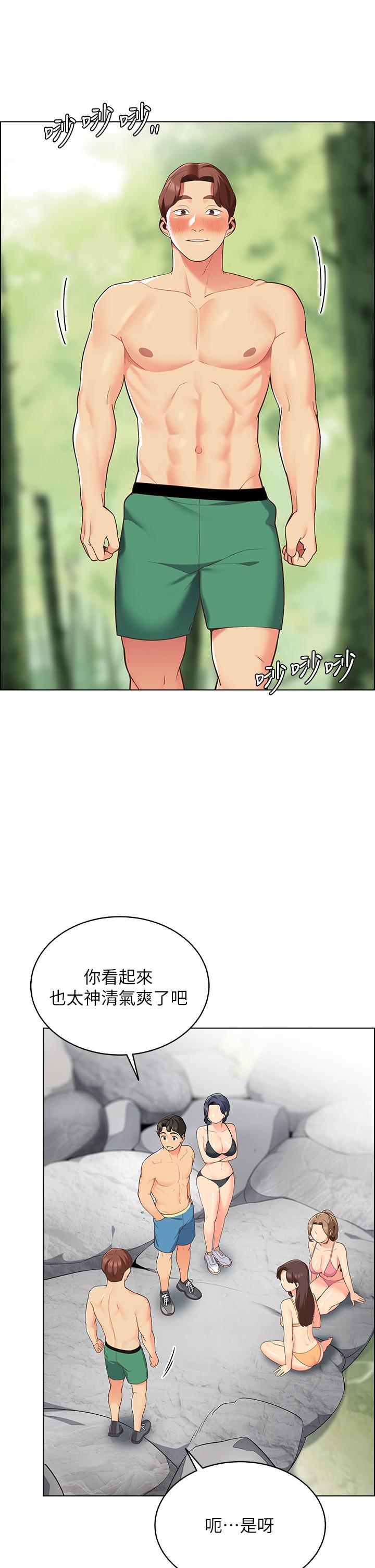 第8話-學長，你可以再靠近一點 - 第20.jpg页