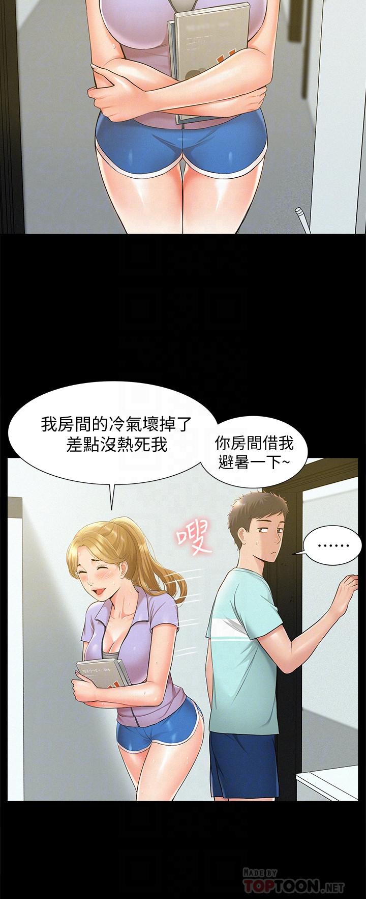 第19話-我們要不要...那個 - 第12.jpg页