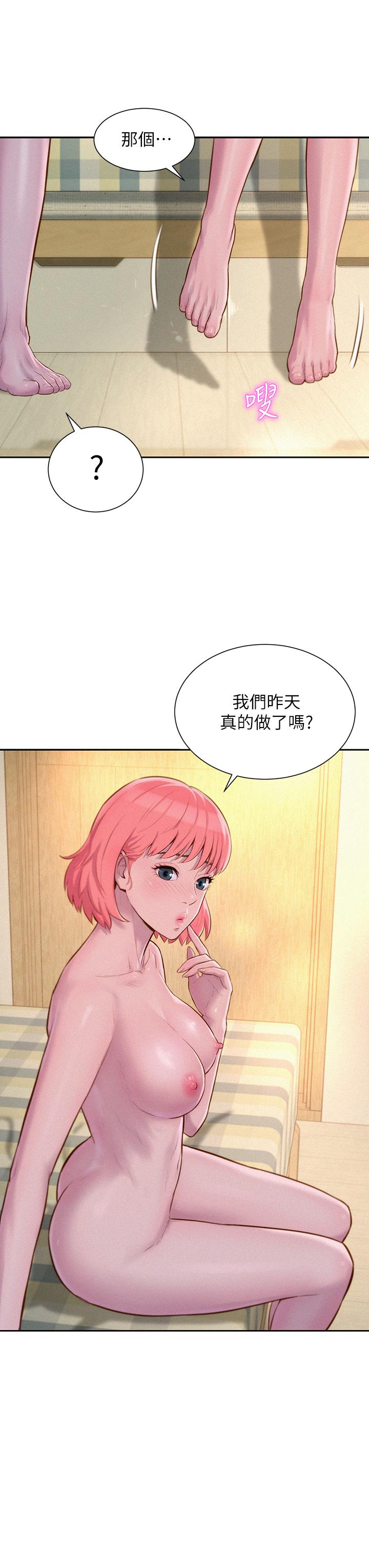 第19話-你吃膩我了嗎 - 第11.jpg页