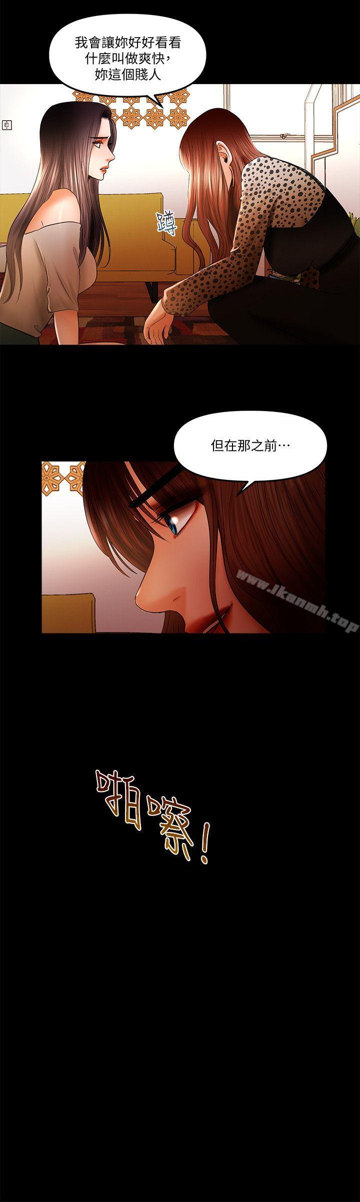 第17话-深夜来找多仁的男人 - 第12.jpg页
