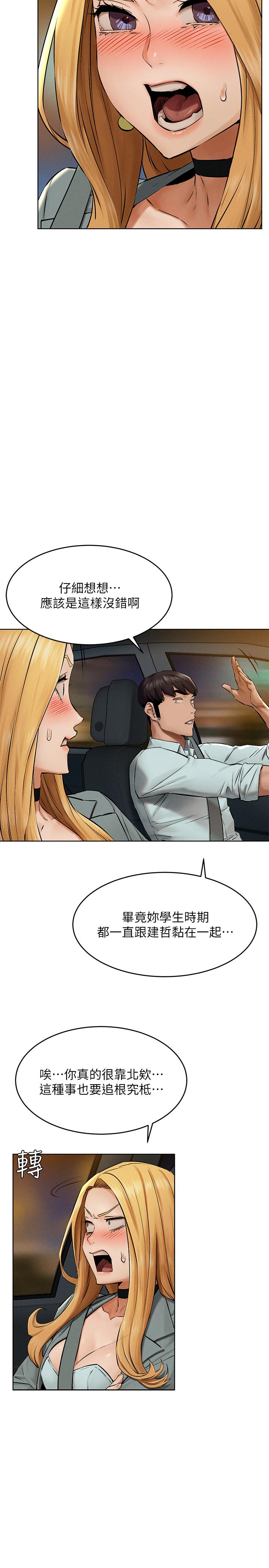 第121話-依照主人指示穿衣 - 第22.jpg页