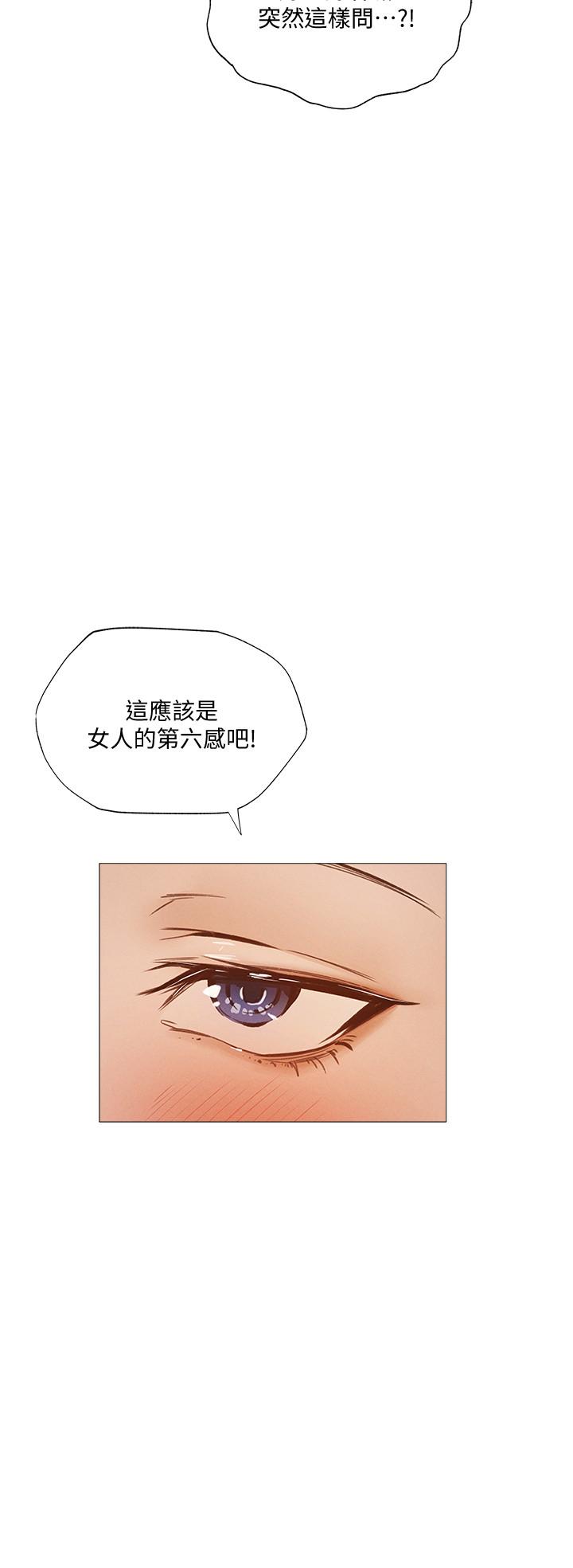 第28話-你沒有跟其他人做吧 - 第19.jpg页
