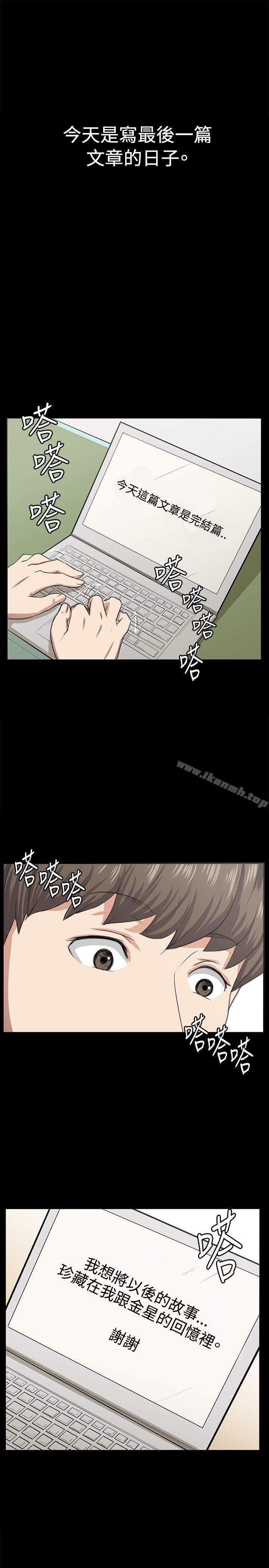 深夜便利店 最終話 - 第28.jpg页