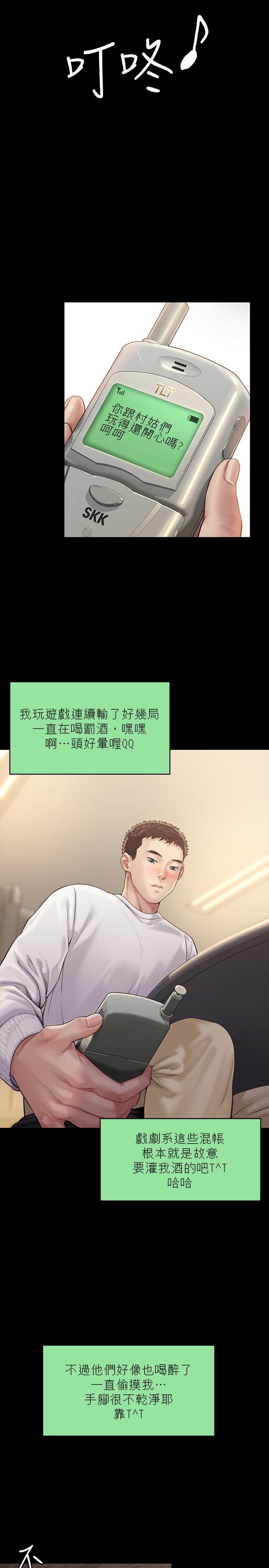第166話-明擺著要我上她 - 第30.jpg页