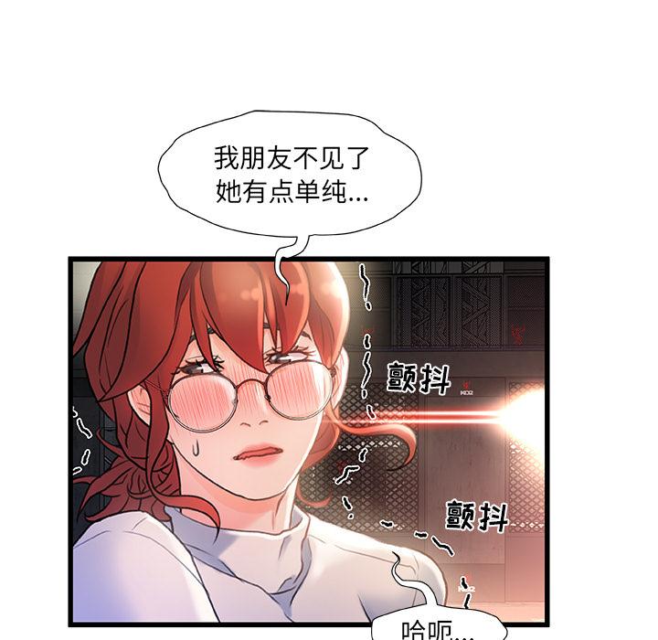 第 2 话 - 第78.jpg页