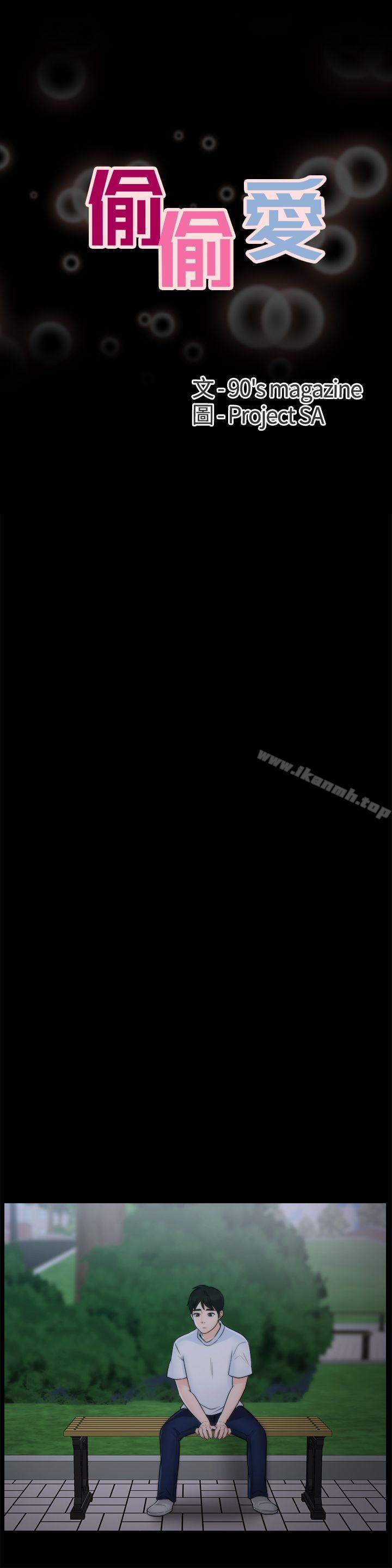 第49話-你跟姐姐是什麼關係? - 第2.jpg页