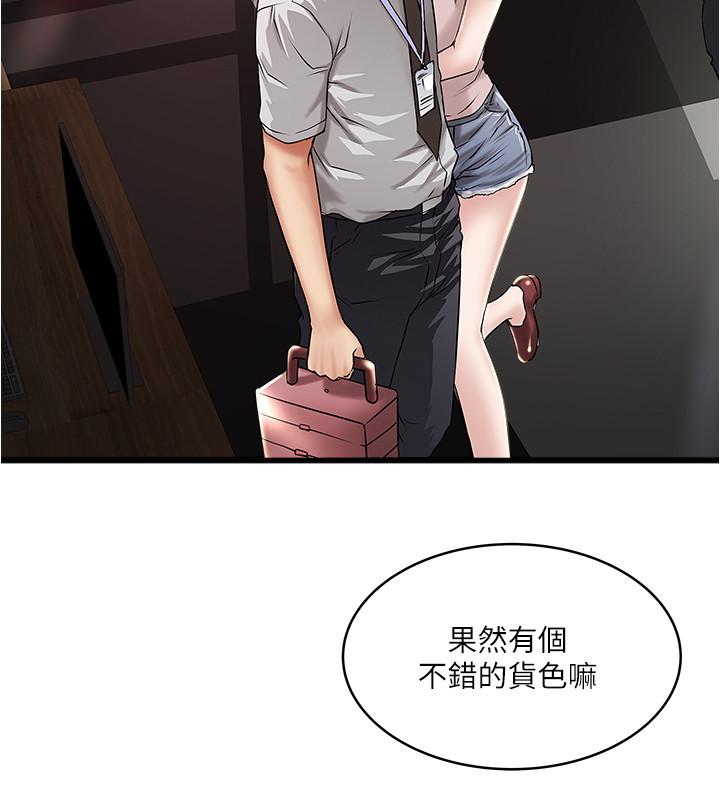 第61话-我想要 - 第11.jpg页