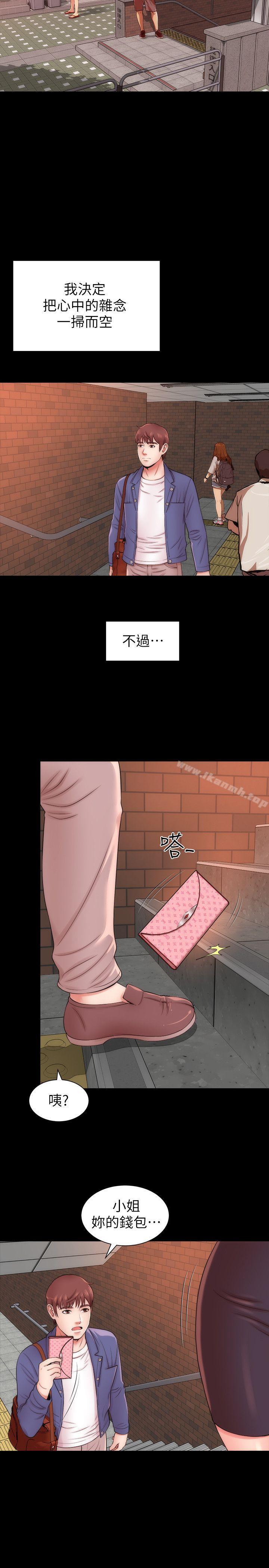 第3話-秀色可餐的新鄰居 - 第14.jpg页