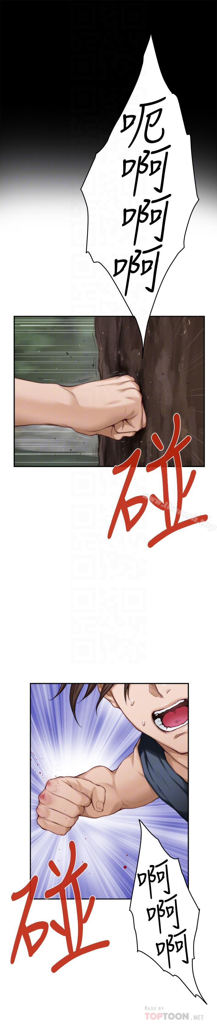 第67话-身体有反应就是爱 - 第8.jpg页