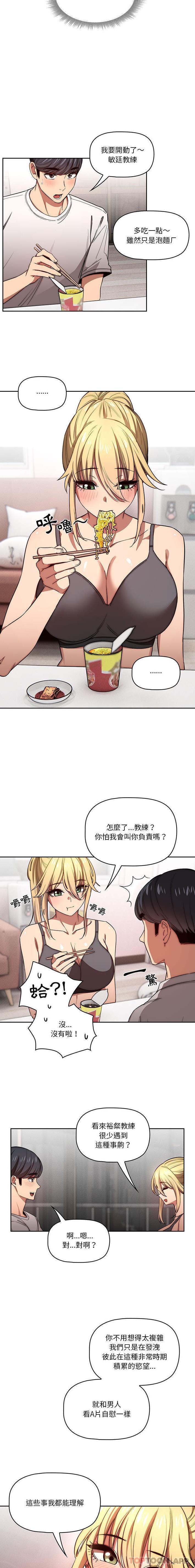 第49话 - 第7.jpg页