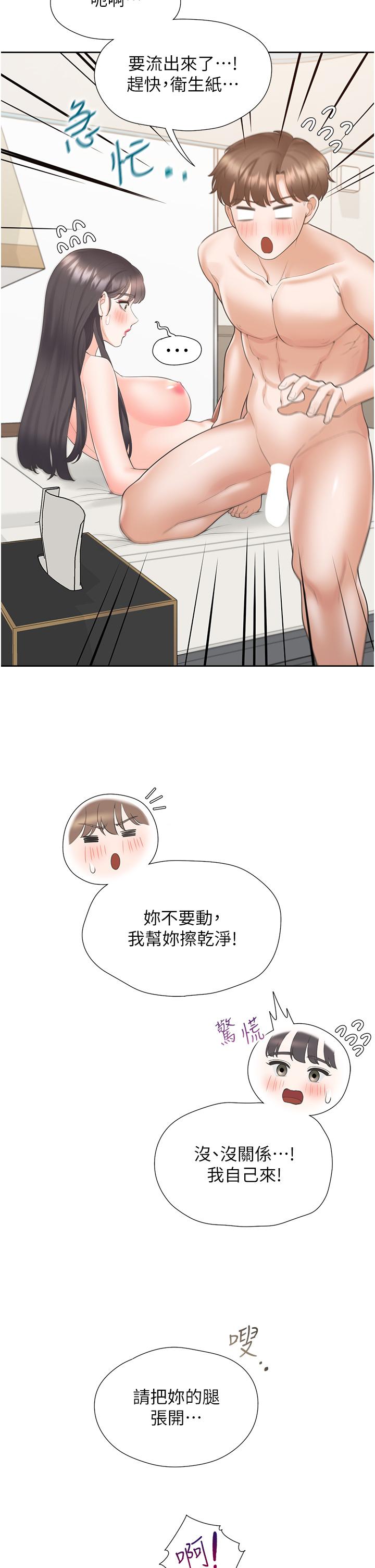 第47话-被室友弟弟中出 - 第35.jpg页