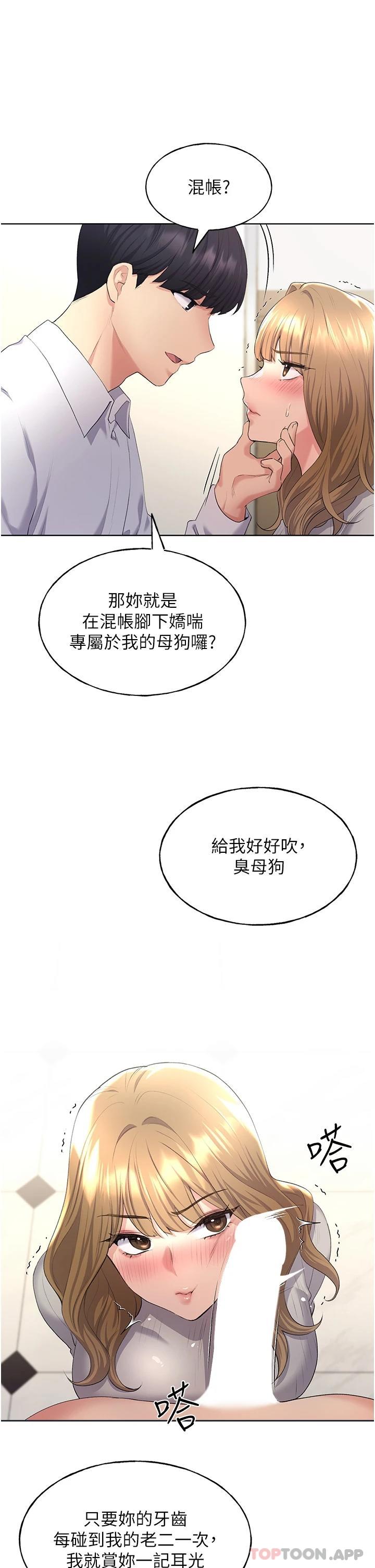第5话-我还是处女 - 第12.jpg页