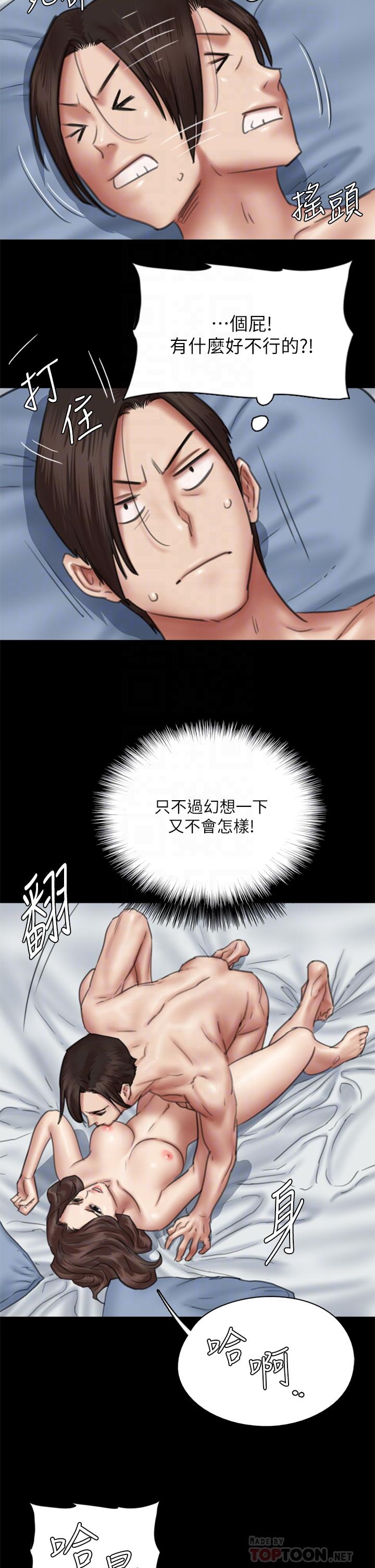 第43話-給你無套撕必斯 - 第14.jpg页