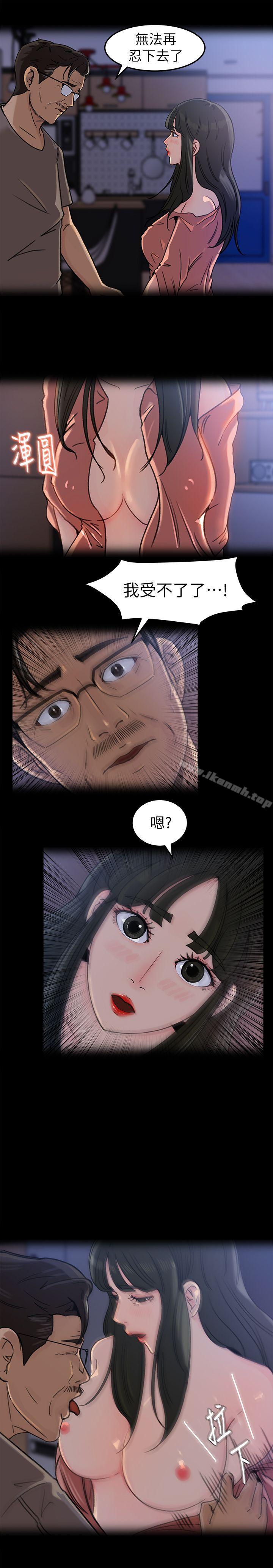 第5話-逾越底線 - 第15.jpg页