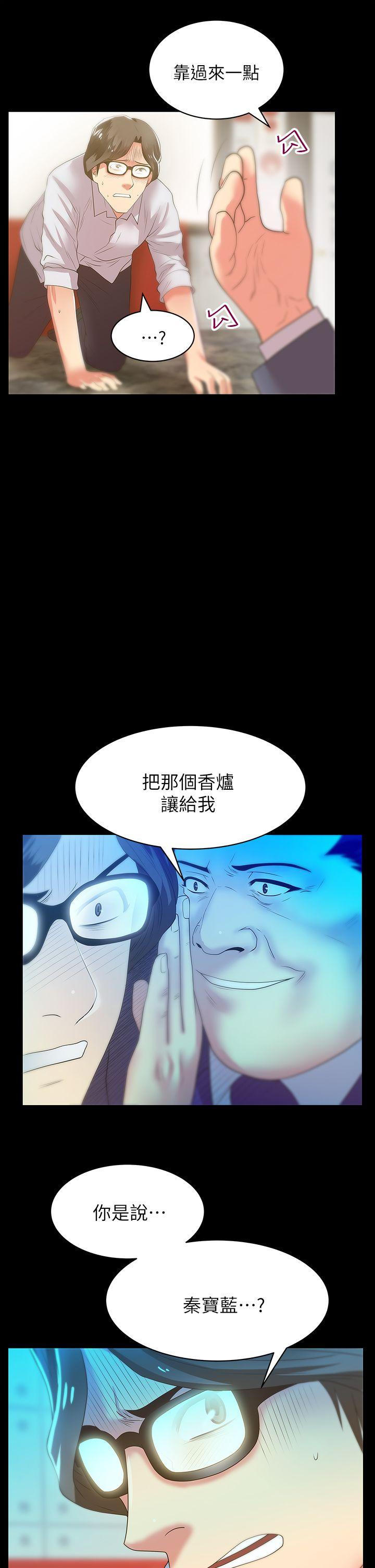 第23话-妳以为我会相信妳的话吗? - 第17.jpg页