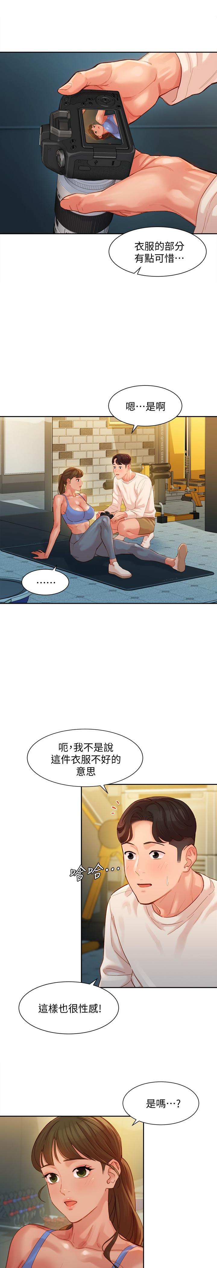 第35話-要不要換大膽一點的衣服 - 第23.jpg页