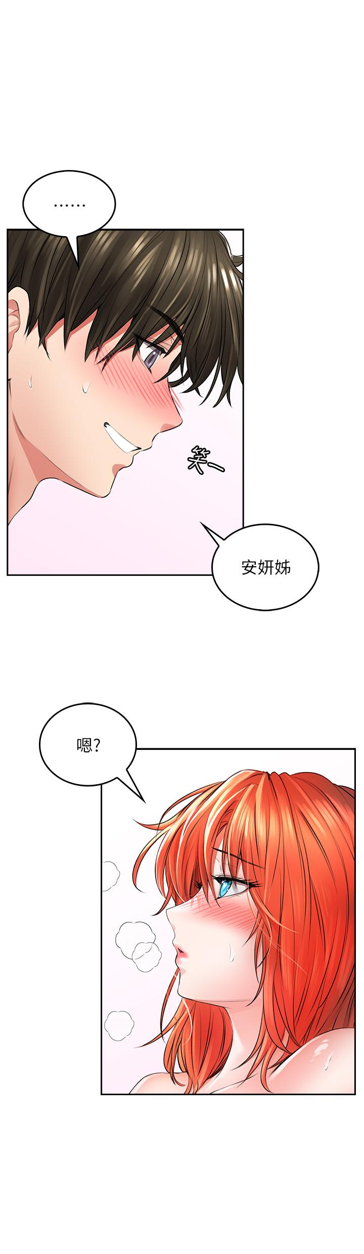 第8話-目睹好友啪啪啪 - 第13.jpg页