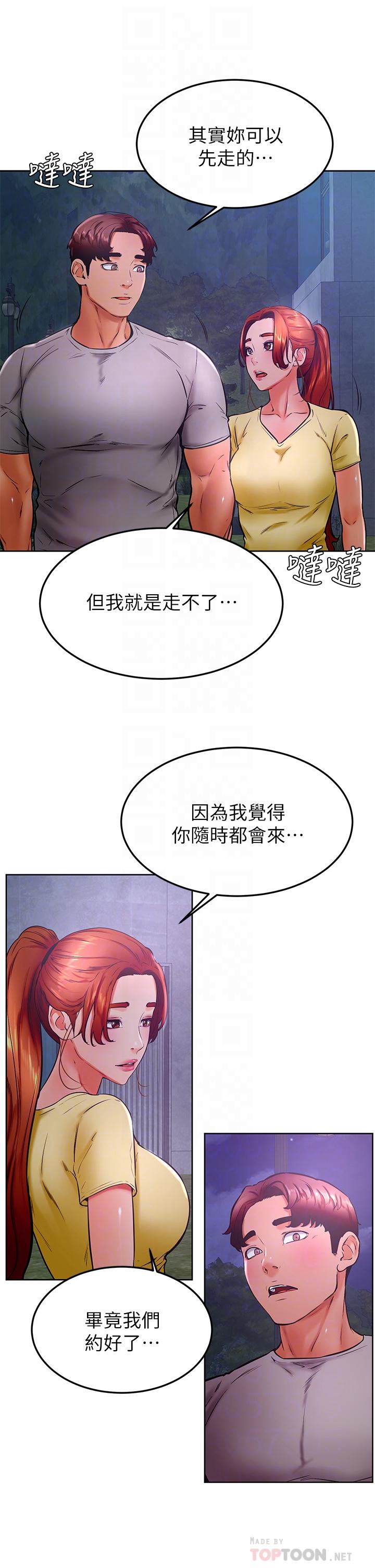 第31話-令人措手不及的告白 - 第14.jpg页