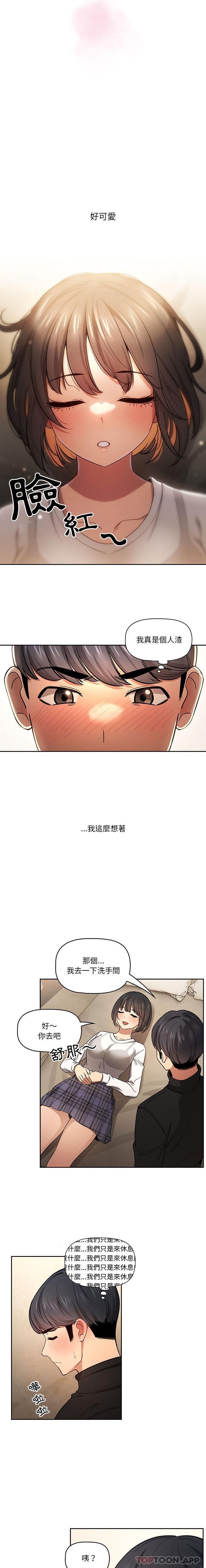 第58话 - 第7.jpg页