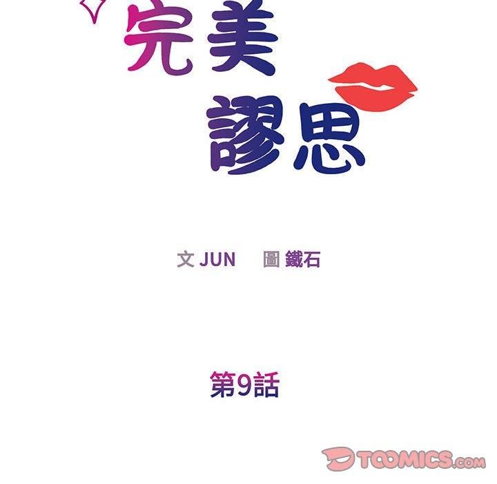 第9话 - 第33.jpg页