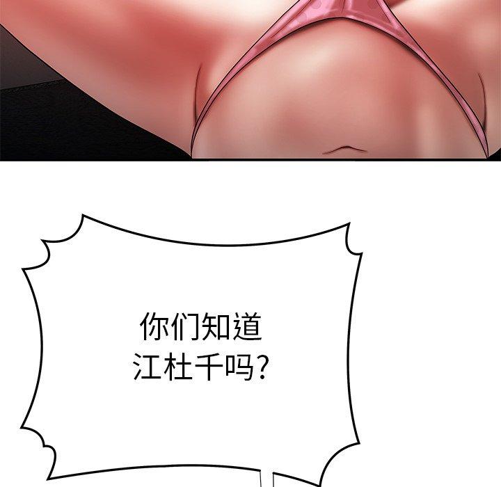 第 38 话 - 第35.jpg页