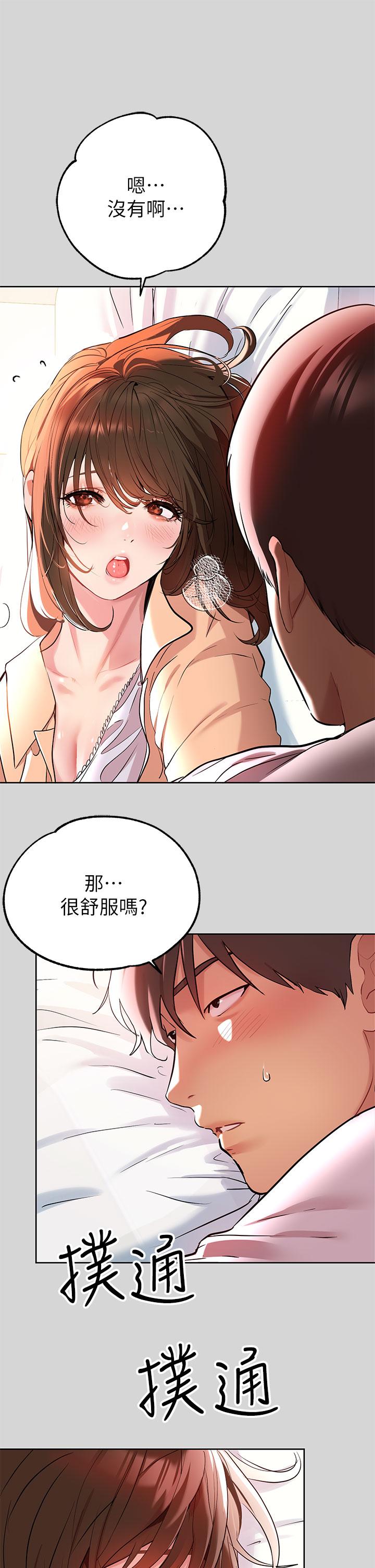 第9話-姐姐的妖體 - 第19.jpg页