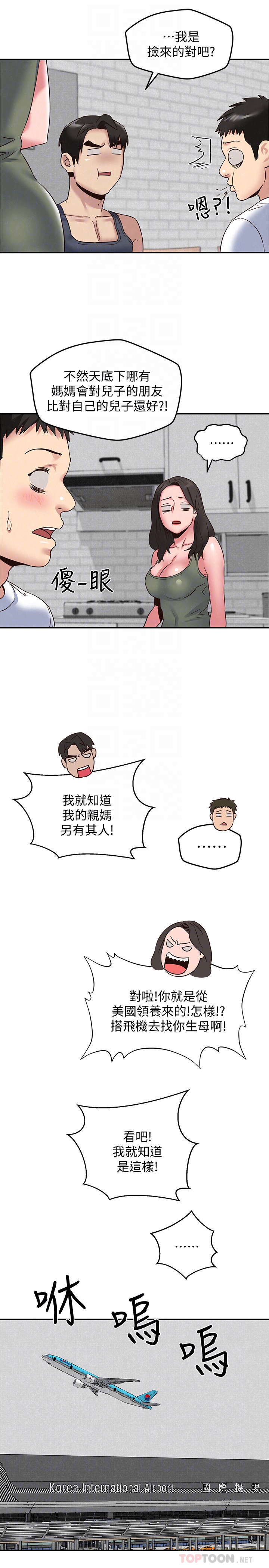 第21話-變成熟的智妤姐回來了 - 第32.jpg页