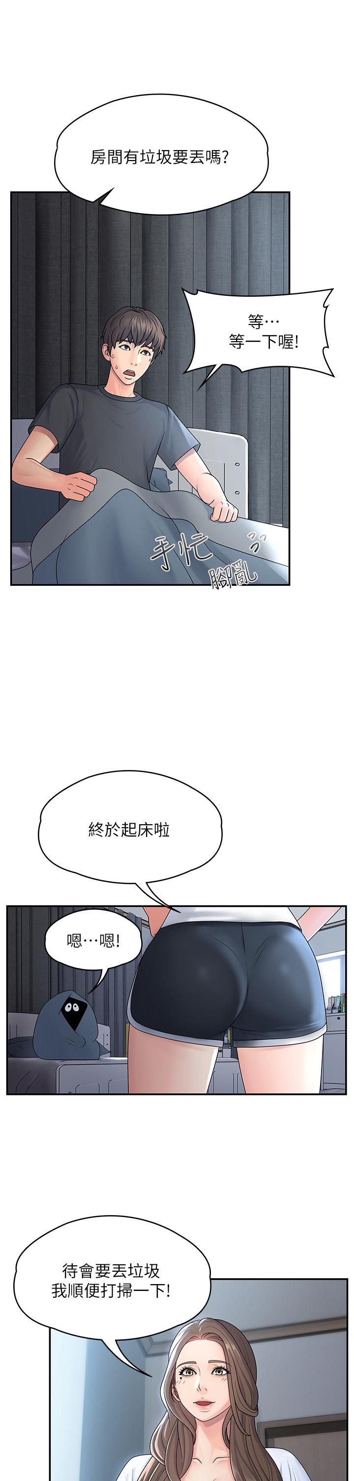 第1話-初次見面就顏射 - 第11.jpg页