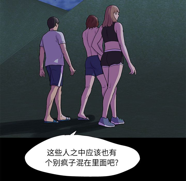 第73话 - 第6.jpg页