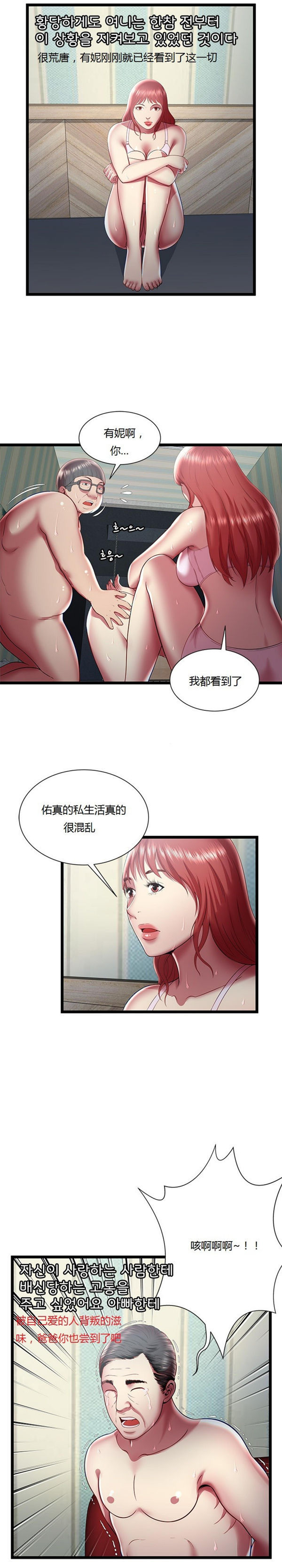 第 18 话 - 第7.jpg页