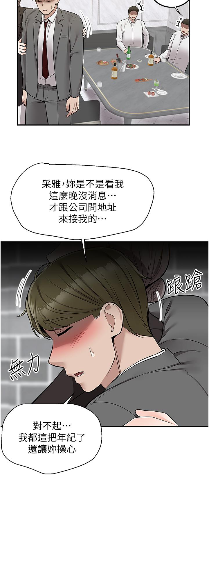 第33话-色心大发的咖啡店老闆 - 第37.jpg页